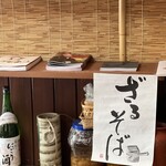 手打そば 本陣 - 
