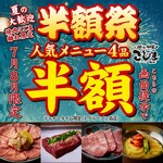 焼肉こじま離れ - その他写真: