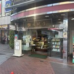 文明堂茶館 ル・カフェ - 