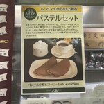 文明堂茶館 ル・カフェ - 