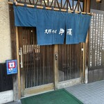 支那そば 伊藤 - 