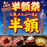 焼肉ホルモン きょうい - その他写真: