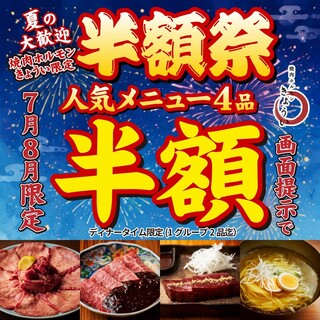 焼肉ホルモン きょうい_0