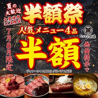 大衆焼肉こじま_0
