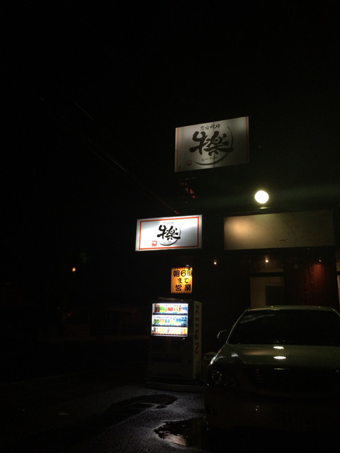 炭火焼肉 牛楽 ギュウラク 宇都宮 焼肉 食べログ