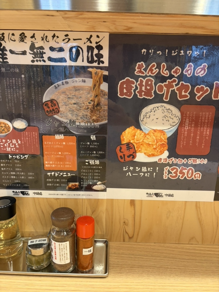 メニュー写真 : まんしゅう 中崎店 - 中崎町/ラーメン | 食べログ