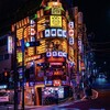 串だおれ 渋谷桜丘店