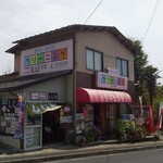 ミニショップまごころ - 