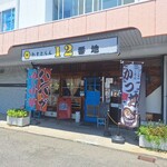 れすとらん12番地 - 