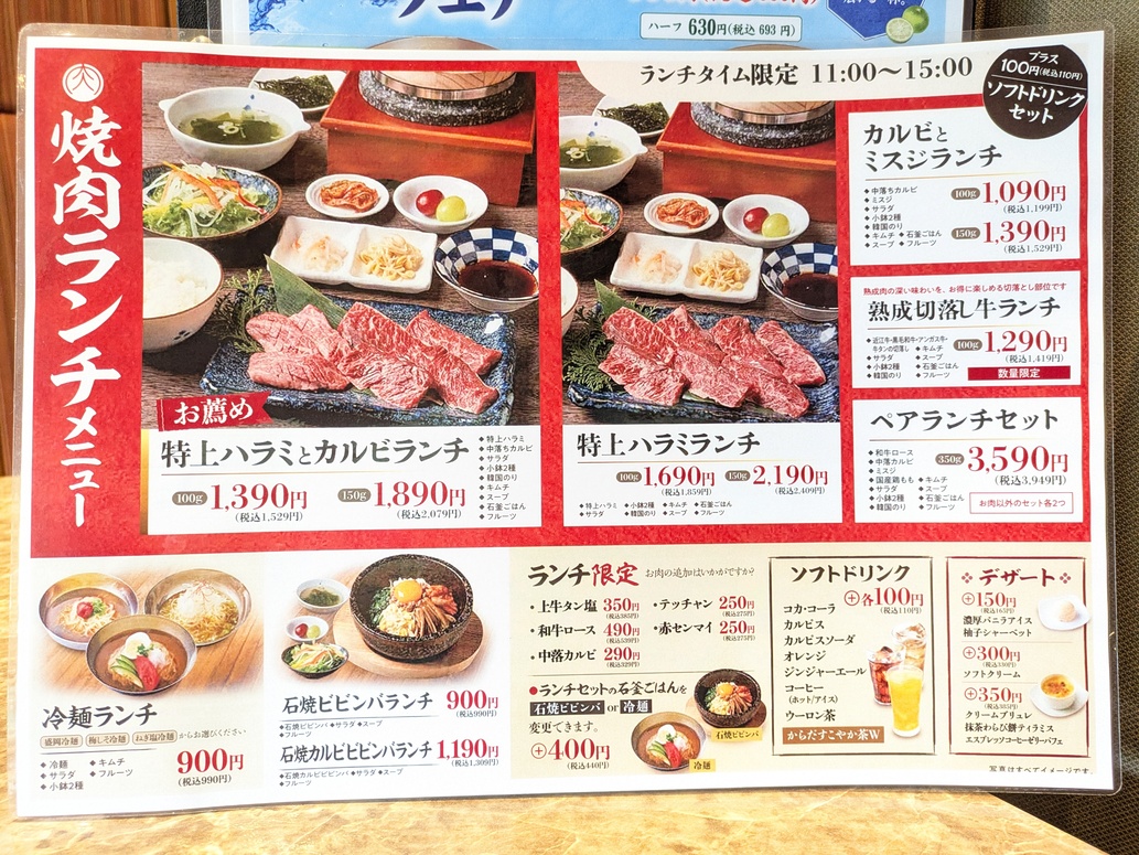 牛 で ん 近江 大津 京 店