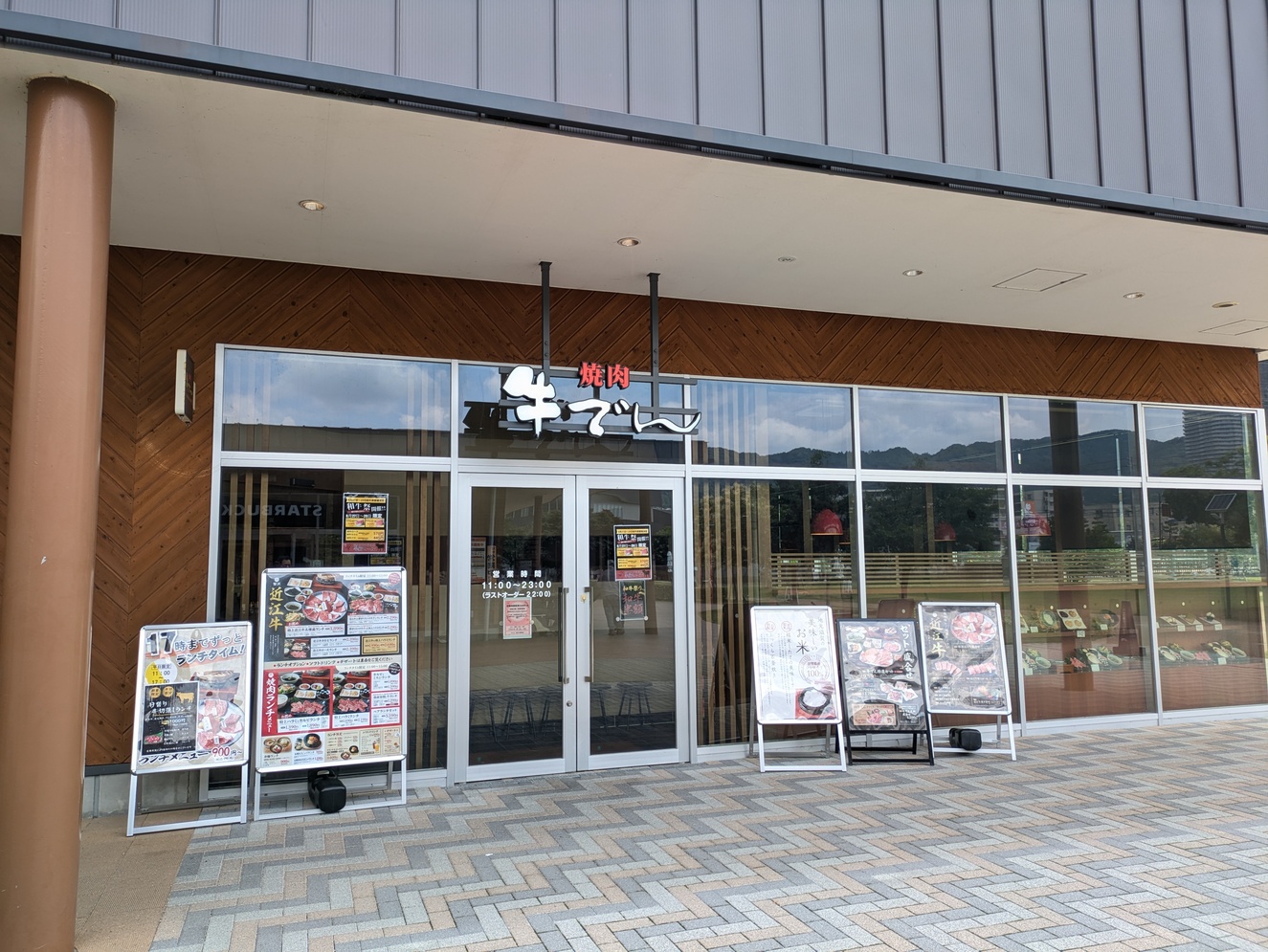牛 で ん 近江 大津 京 店