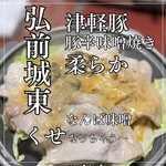 東家 - 【豚辛焼き定食 1870円】