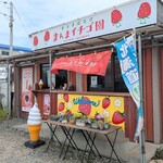 まんまイチゴ園 - 