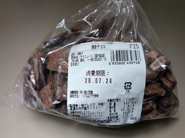 eMitas - Hon Atsugi/Sweets | Tabelog
