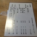 うなぎ亭 友栄 - 