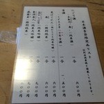 うなぎ亭 友栄 - 