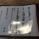 うなぎ亭 友栄 - 