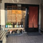 小料理さか場 まき - 