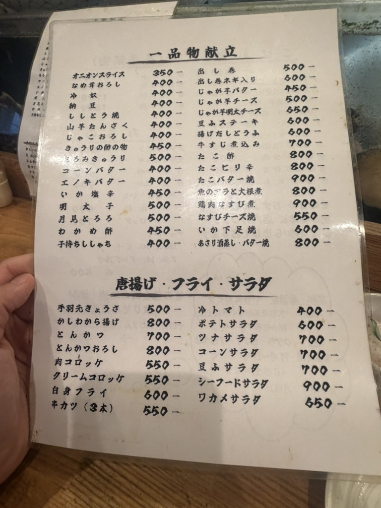 メニュー写真 : いちえんそう - 四条大宮/居酒屋 | 食べログ