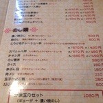 ラーメン 虎一番 - 