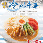 とろこく味噌らーめん みそや源兵衛 - 料理写真:夏季限定・蒸し鶏のごまダレ冷やし中華