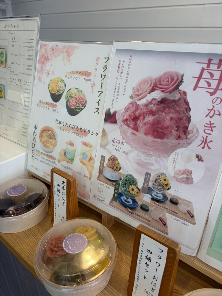 メニュー写真 : フラワーおはぎ専門店 Oh!huggy‼︎ （オーハギー