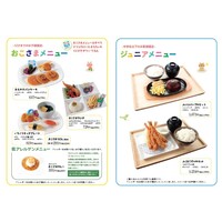 料理メニュー : 一幸 八千代店 - 八千代緑が丘/日本料理 | 食べログ