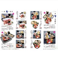 料理メニュー : 一幸 八千代店 - 八千代緑が丘/日本料理 | 食べログ