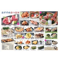 料理メニュー : 一幸 八千代店 - 八千代緑が丘/日本料理 | 食べログ