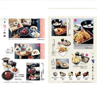 料理メニュー : 一幸 八千代店 - 八千代緑が丘/日本料理 | 食べログ