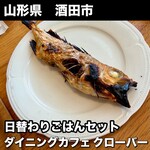 ダイニングカフェ クローバー - 