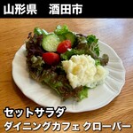 ダイニングカフェ クローバー - 