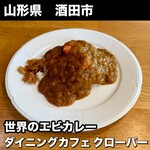 ダイニングカフェ クローバー - 