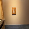 料理屋もり尋 - 