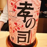 料理屋もり尋 - 孝の司　心カラセヨ
