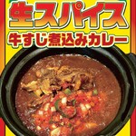 ホットスプーン - 料理写真: