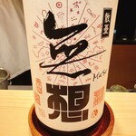 料理屋もり尋 - 無想　散憂