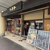六厘舎 - 