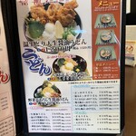 手打ちうどん 団平 - 