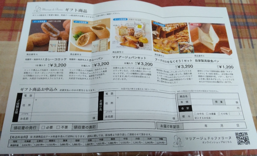 メニュー写真 : Mariage de Farine ヴィソン店 （マリアージュ ドゥ