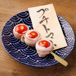 プチトマト巻き串