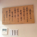 らーめん専門店 拉ノ刻 - 