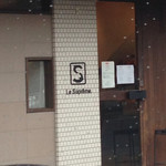 Le Supreme. 栄生本店 - 