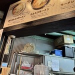 ラーメン海鳴 - 