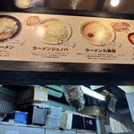 ラーメン海鳴 - 