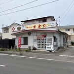 中華ハウス オオた - 