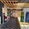 日本料理 常磐 - 