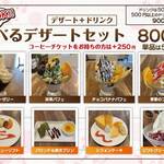さくらCafe - 