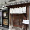 どん平 - お店の外観