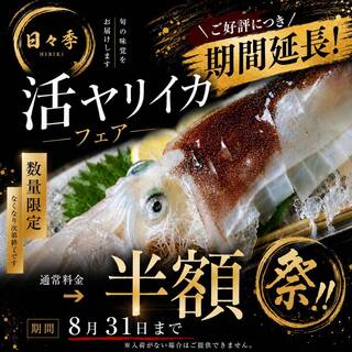 日々季_1